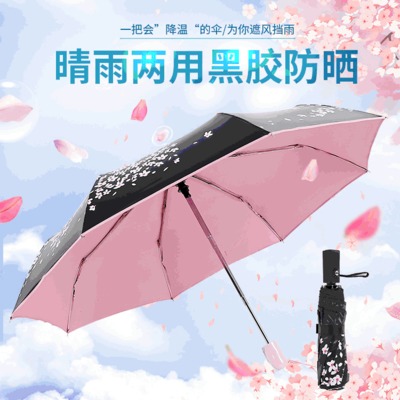 厂家直销绿巨人视频免费网伞防紫外线创意加厚全自动黑胶太阳伞晴雨伞樱花伞