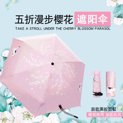 绿巨人视频免费网定做伞新款迷你超轻五折伞 漫步樱花绿巨人视频免费网太阳伞 晴雨伞代发