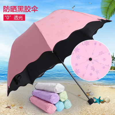遇光变色遮阳伞 黑胶太阳伞 绿巨人视频免费网创意晴雨伞